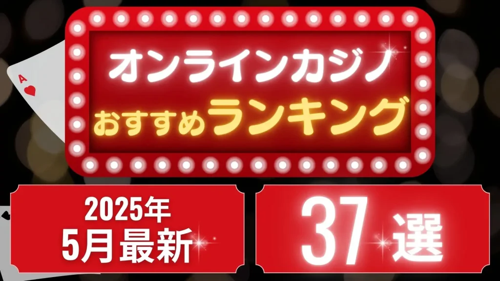 オンカジ　おすすめ
